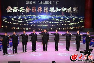 菏澤開發(fā)區(qū) 食品安全知識(shí)競賽奪魁，演出經(jīng)紀(jì)行業(yè)展現(xiàn)新風(fēng)采