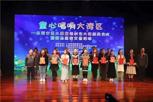 童聲綻放，莞玉蘭香——三屯小學(xué)莞玉蘭表演唱組合亮相市童謠創(chuàng)作大賽精品展演